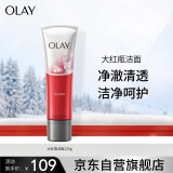 玉兰油（OLAY）大红瓶洁面乳125g深层清洁毛孔男女通用温和洗面奶