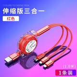 铭爵狐（MINGJUEHU） 三合一充电线伸缩快充一拖三苹果华为Type-c\/安卓小米oppo\/ 苹果安卓华为Type-c伸缩三合一(1米)中国红