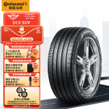 德国马牌（Continental）轮胎/防爆胎 235/55R19 101V UC6 SUV SSR适配奔驰GLC/进口奥迪Q5