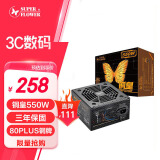 SUPER FLOWER振华 额定550W 铜皇550W 电源 80PLUS铜牌 主动式PFC  三年保固