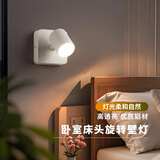 炬胜 床头壁灯简约现代卧室客厅北欧阳台楼梯玄关可转动带开关LED射灯 A款白色【5W暖光】带开关
