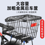 迪路仕（DEROACE）自行车后车筐山地车篮筐子折叠车后置篮子放书包架单车后篮加车篓 单车筐-大号带盖子