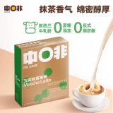 中啡（ZHONGFEI）速溶咖啡 未添加糖玉露抹茶牛乳拿铁 鲜奶冻干咖啡15g*10条/盒