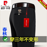 皮尔卡丹轻奢高档休闲裤男秋冬厚款裤子修身直筒高弹西裤免烫商务男款长裤 黑色 春秋 厚款 34 【2尺7腰围】