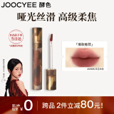 Joocyee酵色游染哑光唇釉#V905风花半粉3.2g 雾面高级浓郁显白通勤百搭