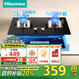 海信（Hisense）家用燃气灶双灶具5.2kW大火力63%热效率宽域控火钢化玻璃双灶台嵌两用全进风 DB31天然气国家补贴