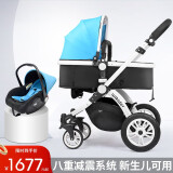 威可迪（Wikider） 婴儿推车婴儿车可坐可躺 双向高景观大轮避震新生儿童宝宝手推车 天蓝色带提篮