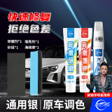 仆旅补漆笔汽车专用黑白色珍珠白车漆面刮痕修补去划痕修复神器点漆笔
