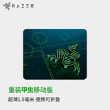 雷蛇（Razer）重装甲虫幻彩加长版鼠标垫织物布垫游戏RGB灯cf吃鸡神器lol 重装甲虫移动版