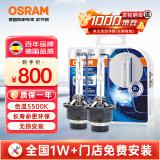 欧司朗（OSRAM）汽车氙气大灯疝气灯泡  D2S CBI【5500K 35W】德国进口(对装)