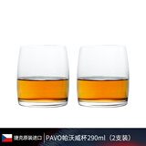 BOHEMIA捷克进口水晶玻璃透明威士忌洋酒杯创意啤酒杯牛奶果汁杯 威士忌杯 290ml 2只