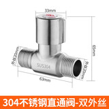 304不锈钢角阀快开直通阀水管开关阀门4分内外丝角阀水龙头开关 304不锈钢 双外丝直通阀