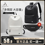 AIBAG男士双肩包休闲时尚防水背包男大容量简约轻便旅行电脑包学生书包 冰雪白（赠胸包）