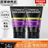 欧莱雅（LOREAL）男士洗面奶控油磨砂洁面乳深层清洁氨基酸洁面膏青少年巴黎olaiya 抗黑头洁面膏 50ml *支