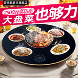 普来旺饭菜保温板家用圆形旋转全自动暖菜板带火锅多功能加热板餐桌热菜板神器保温菜板 （语音电陶炉款4分区）火锅+手动电动转 80cm