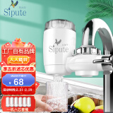 斯瀑特 (Sipute)净水器水龙头过滤器家用台式厨房自来水净水机可视化可重复清洗滤芯 1机6芯(三年套餐）