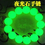 曲美思发光萤石夜光石手链女绕指柔情侣款夜明珠手串男款发光石夜光手链 6mm夜光手链绿光（幼儿款）