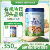 澳达诺澳达诺新西兰进口青少年儿童学生高钙A2奶源奶粉【拍五个发6个】 儿童奶粉800克（买五罐发6罐）