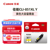 佳能（Canon）PGl-850/CLI-851原装墨盒（适用IX6780/IX6880/IP8780） 大容量CLI-851 Y XL 黄色