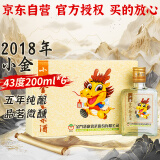 金门高粱  2018年老酒小金 清香型白酒 43度200mL*6瓶整箱装 【宴请送礼】