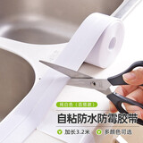 馨梦园 美缝胶带防水防霉墙贴 新型透明浴室水池厨房灶台防油防潮保护贴墙角线贴马桶防污贴防撞条墙缝贴纸 纯白色（百搭款）