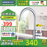 摩恩（MOEN）厨房冷热水龙头 净铅高抛龙头 水槽洗菜盆洗碗盆防飞溅水龙头