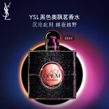 YSL圣罗兰黑色奥飘茗30ml香水化妆品圣诞礼物生日礼物女送女友