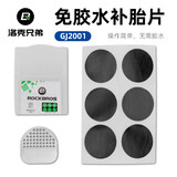 洛克兄弟（ROCKBROS） 自行车维修工具套装补胎工具气筒多功能便携组合套装修理工具 免胶水补胎片