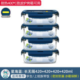 创得耐热玻璃保鲜盒微波炉烤箱专用饭盒冰箱收纳密封便当盒分隔玻璃碗 星海蓝长420mlx4【小号四只装】