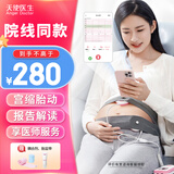 天使医生租赁医用超声胎心监测仪孕妇家用胎心监护仪无辐射测胎心胎动宫缩