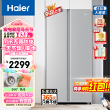 海尔（Haier）对开门冰箱 481升风冷无霜 智能智控 超薄家用电冰箱双变频家用电冰箱 双开门冰箱大容量节能省电
