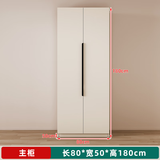 佳泰旺衣柜家用卧室现代简约儿童收纳柜子小户型简易木质挂衣橱出租房用 /免费送货上楼【师傅安装】48小时发货 【四门】长160公分主柜