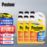 百适通（Prestone）汽车防冻玻璃水 玻璃清洁剂 -15℃四季通用雨刮水 2L*6瓶装