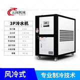 五阆机械工业冷水机风冷式循环水冷冻机小型制冷机注塑机冷却机模具 3P风冷式  厂家直销