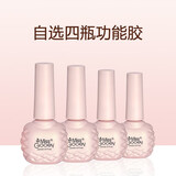 蜜糖小姐美甲底胶封层套装钢化免洗磨砂封层指甲油胶加固胶和平衡液功能胶 10ml【自选四瓶 留言备注】