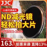 JJC nd滤镜 减光镜 可变可调ND2-2000单反微单相机滤镜55mm