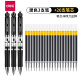 得力（deli） 按动中性笔芯0.5mm弹簧头按动笔芯大容量水笔替芯笔芯签字笔按压式笔芯 3支得力按动笔+20支黑色笔芯