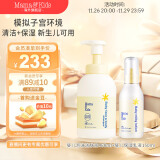 Mama&Kids日本进口婴儿保湿乳液150ml+婴儿泡沫洁肤液460ml宝宝洗护组合