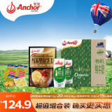 安佳(Anchor)黄油淡味10g*20+马苏208g+有机纯牛奶250ml*15礼盒