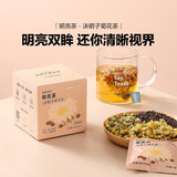 北鼎（Buydeem）袋泡茶 清润养生茶包 轻颜花草茶润养饮 健康便携包装 送礼好物 决明子菊花茶(7袋/盒)