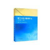 数学分析习题课讲义（第2版）（下册）