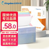 金蝶（kingdee）打印纸四联一等分针式打印纸 可撕边电脑打印纸 彩色送货单（白红蓝黄）1200页/箱 241-4CS