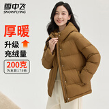 雪中飞【高充绒】女士极寒羽绒服短款冬防寒保暖连帽美拉德哈尔滨羽绒服