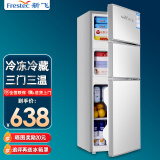 新飞（Frestec）三门小冰箱BCD-108L家用宿舍小型冰箱办公室冷藏冷冻电冰箱三门节能保鲜 三门118-72L【节能省电款】