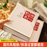 相册影集6寸7寸相册家庭相册大容量照片过塑插页式儿童成长记录册diy相册定制情侣旅行记录 满心欢喜（标准过塑可放）6寸100张