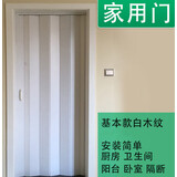 PVC折叠门推拉门简易隐形门 厨房卫生间厕所隔断塑料室内百叶移门 基本款/单开门