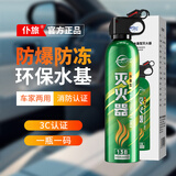 仆旅车载灭火器水基耐高温防爆小型便携式3c认证正品私家车用家用