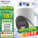 HIKVISION海康威视监控摄像头200万室内外监控器家用红外夜视30米移动侦电测手机远程 T12HV3-LA 6MM