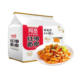 阿宽红油面皮袋装泡面整箱方便速食宽面干拌凉皮面食宵夜冲泡即食 【4连包】麻辣味