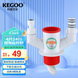 科固（KEGOO）厨房水槽下水三通分流前置过滤器 洗碗机净水器小厨宝排水管K5038